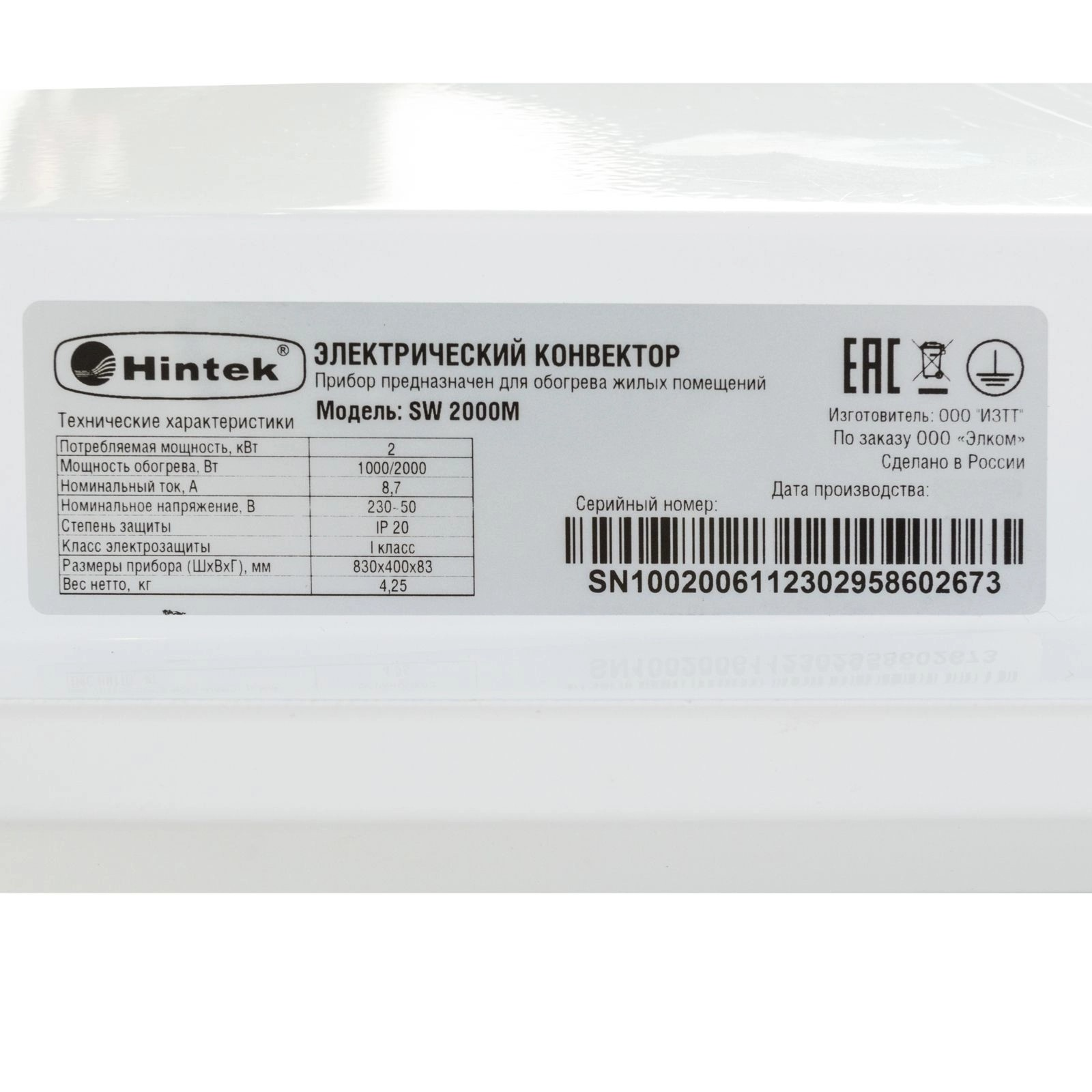 Hintek SW 2000M Hintek SW 2000M